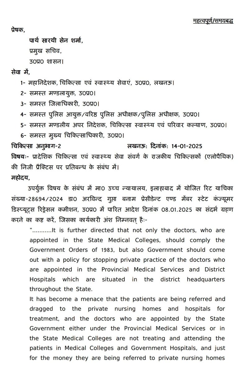 *MK PATEL* Whistle Blower & Freelance Journalist tweet media
