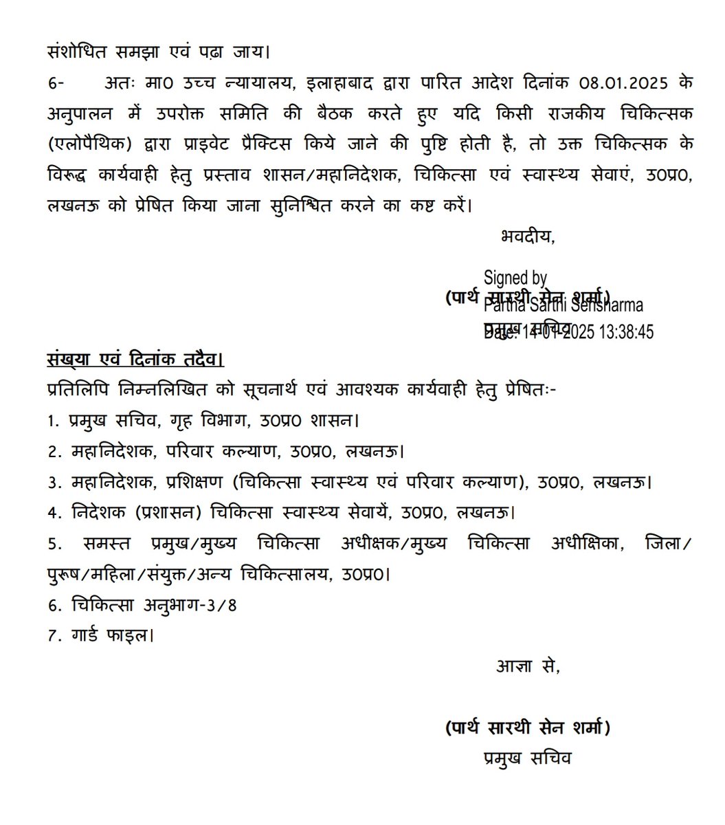 *MK PATEL* Whistle Blower & Freelance Journalist tweet media