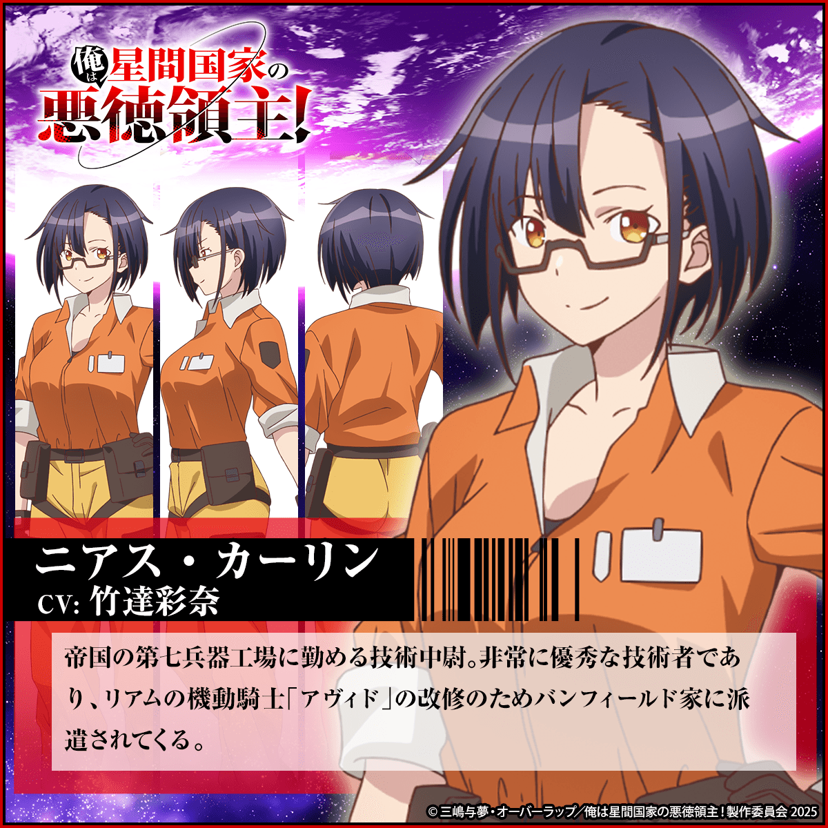 ◤￣￣￣￣￣￣￣￣￣￣￣￣￣￣￣ キャラクター&キャスト解禁