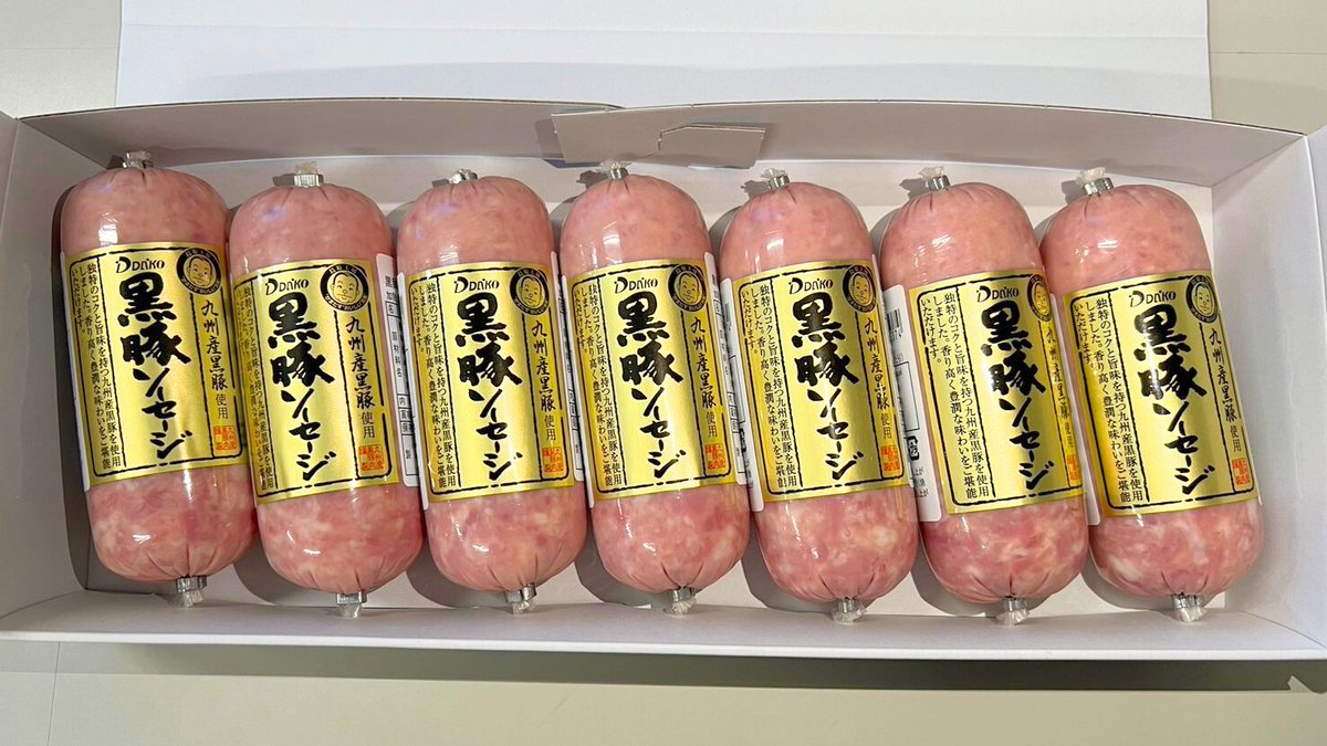 【3時間限定⚠️】
どなたか…！どなたか…！！
賞味期限が短い黒豚ソセが残っているので受け取ってくださる方いませんか…！本日17時半までにフォロー＆この投稿をリポストで2名様に7本セットをお送りします。
※賞味期限1/27または1/28
※明日までにお返事くださる方のみ