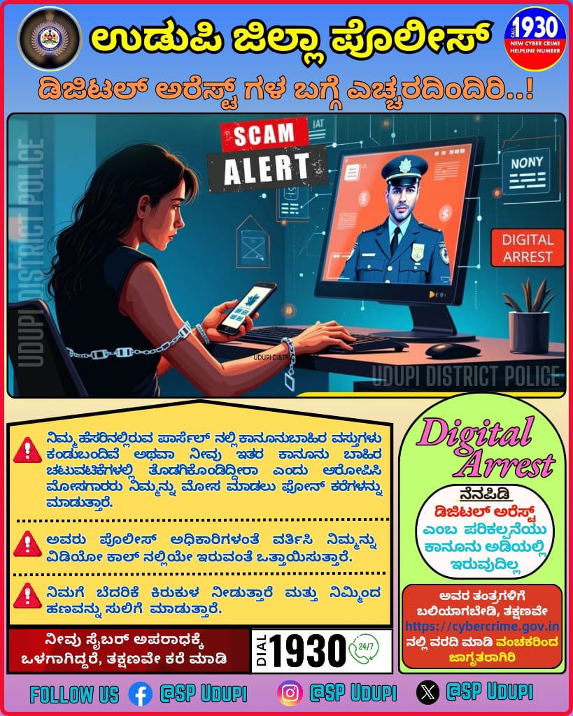 GangolliPolice's tweet photo. https://t.co/ZDUaOb87KY