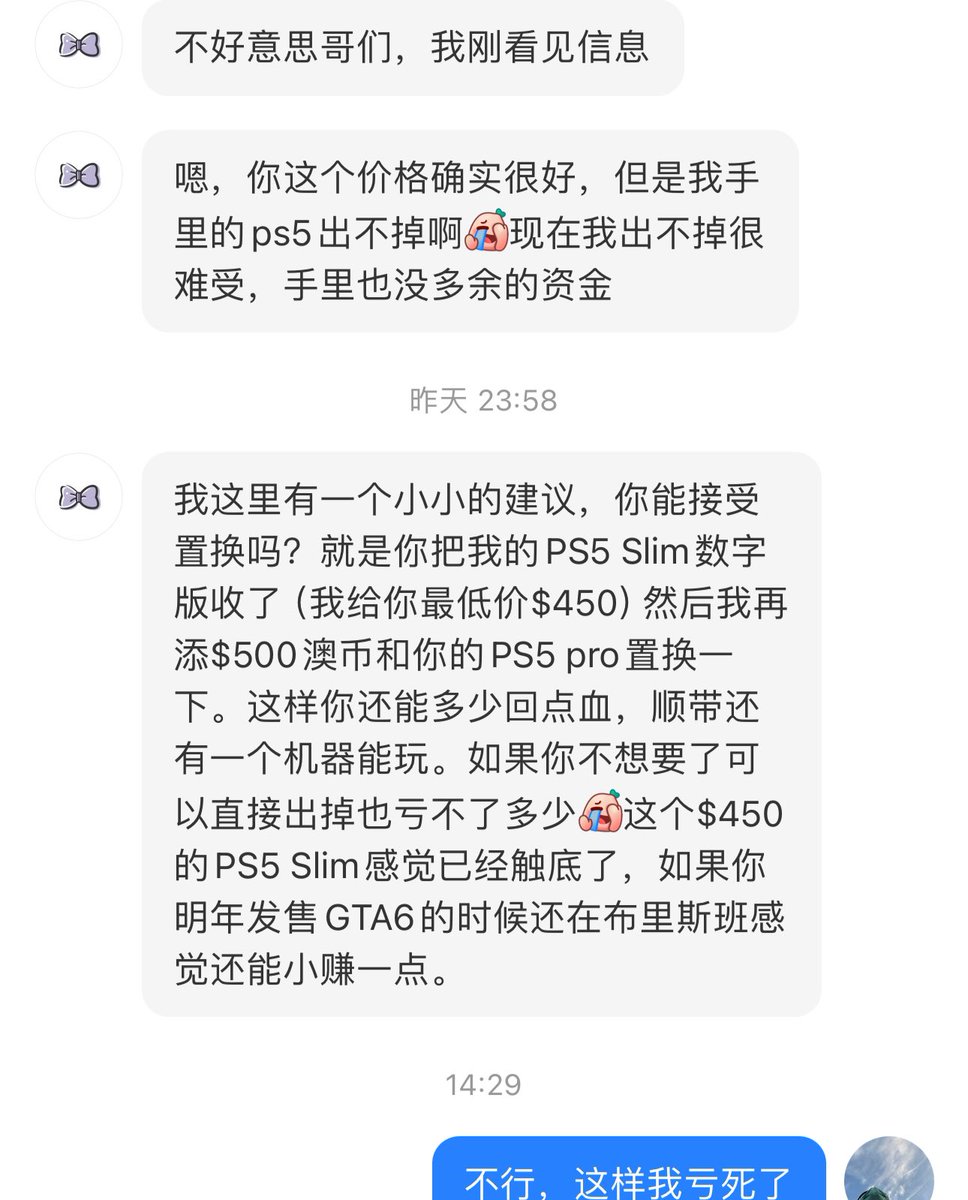 tau9ht's tweet photo. 牛B，要不要看看你在说什么，50刀买ps5pro https://t.co/dV7N8ZgDoM