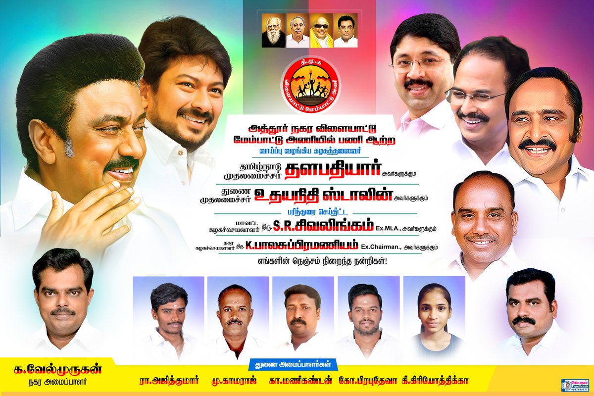 prabuattur's tweet photo. மாபெரும் இயக்கத்தின் 
சேலம் கிழக்கு மாவட்டம் 
ஆத்தூர் நகர விளையாட்டு மேம்பாட்டு அணியின் 
துணை அமைப்பாளராக 
என்னை கழகப் 
பணியாற்றிட பதவி
வழங்கிய 

தமிழக  முதல்வர் 
அன்பு தலைவர் 
திரு.@mkstalin
அவர்களுக்கும் https://t.co/L5A4uaes5Y