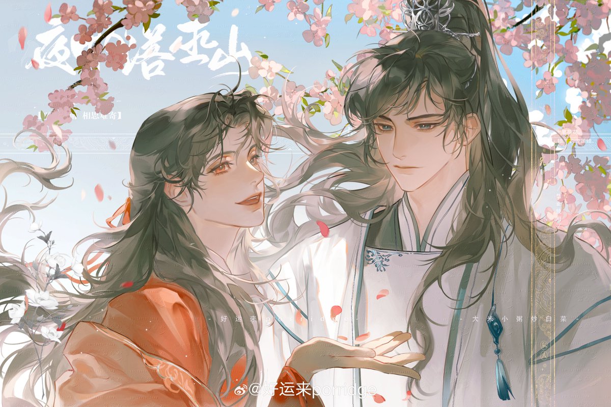 #剑名不奈何 #commission