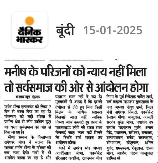 MahadevMeena3's tweet photo. माननीय मुख्यमंत्री महोदय जी बून्दी जिले मे अध्यापक मनीष मीणा हत्याकांड में उसके परिजनों को न्याय दिलाने का कष्ट करें, परिजनों व परिवार की हालात बहुत ही दयनीय हैं, इकलौता बेटा मनीष ही था व परिजनों के ऊपर लाखों रुपए का कर्जा हैं,वर्तमान में एक मजदूरी पर निर्भर परिवार हैं। https://t.co/IwznLv6qtf