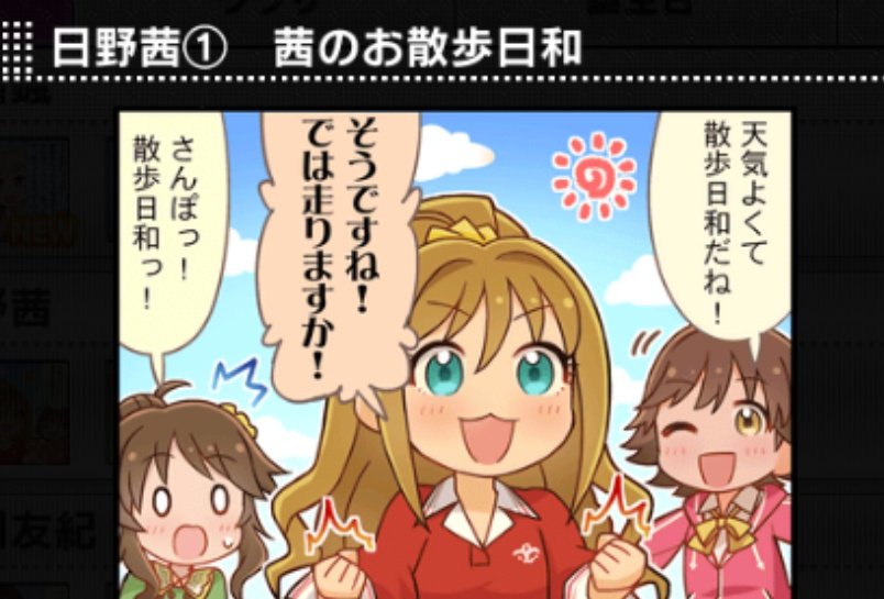 こうでしたね 最初卯月だったー 茜ちゃん未央並んでてほっこり 