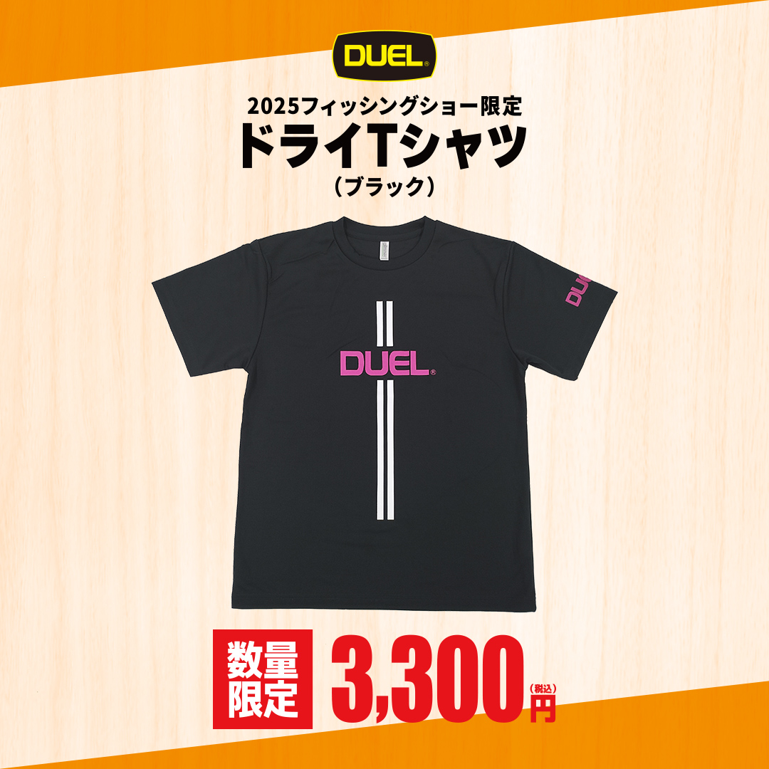 DUEL (YO-ZURI) on X: 