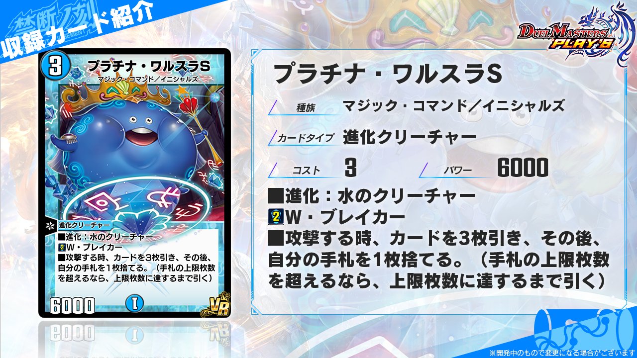 デュエル・マスターズ プレイス【公式】 on X: 