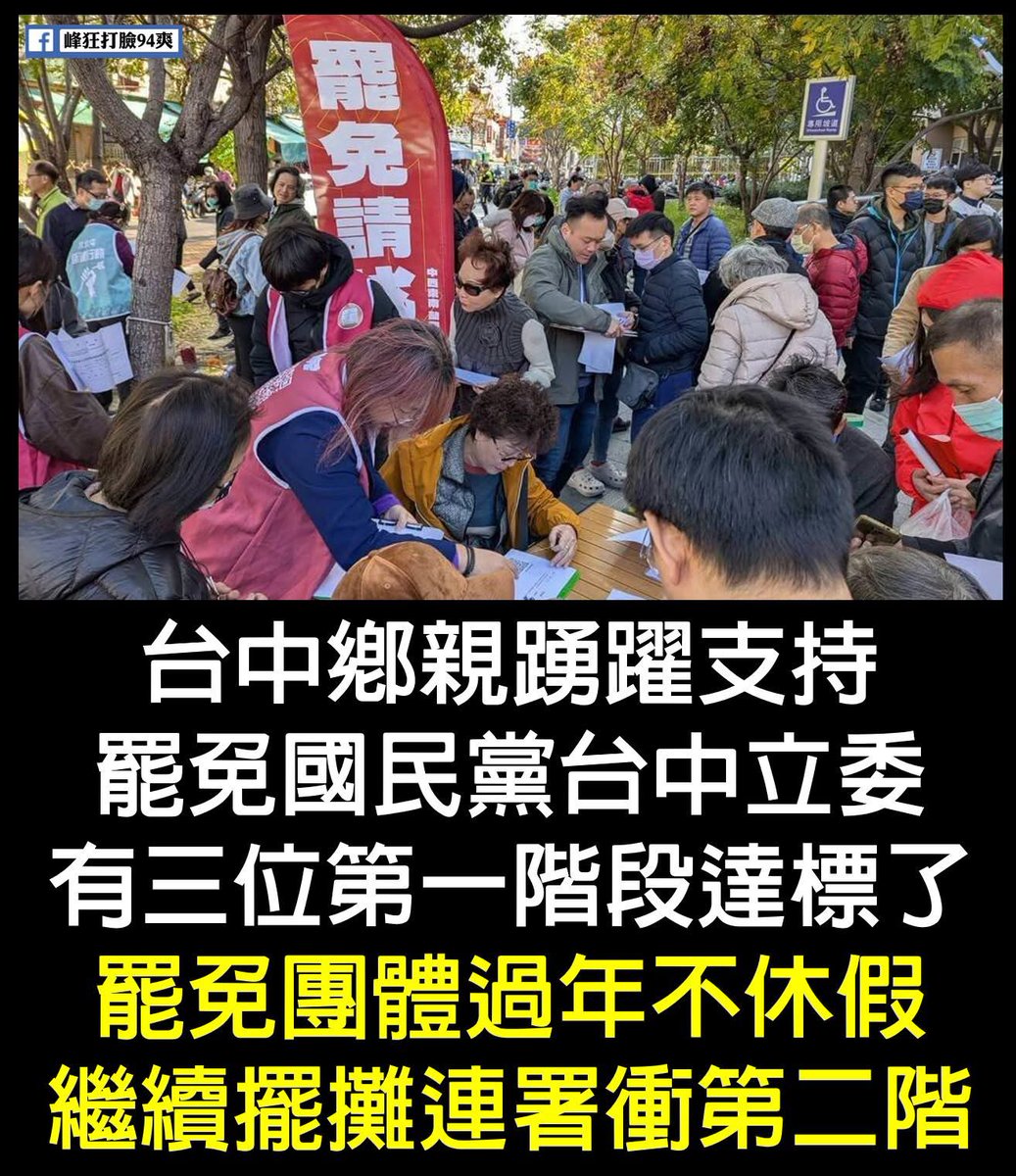 Kyleyoujustdoit's tweet image. 台中加油！

台中不需要只會聽傅崐萁話的立委，更不需要只會裝模作樣整天作秀，不看法案內容只會聽話舉手投票的爛立委。