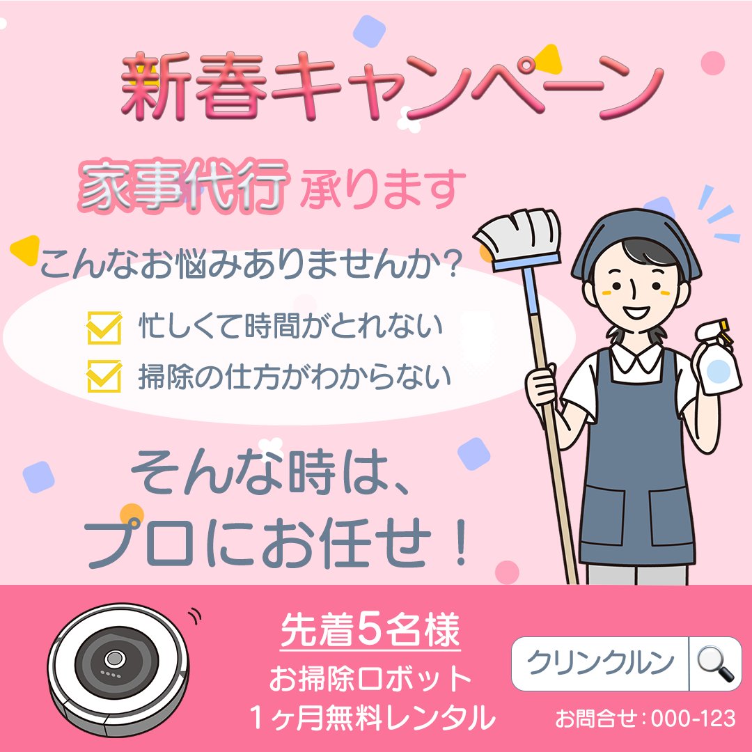 minmin8p's tweet photo. コンペ応募させていただきます。
ピンクをメインで使用することで、前向きで明るい気持ちになれるようにイメージしました！
#fammスクール #fammコンペ  #fammコンペバナー部門 https://t.co/XWngPsYFbY
