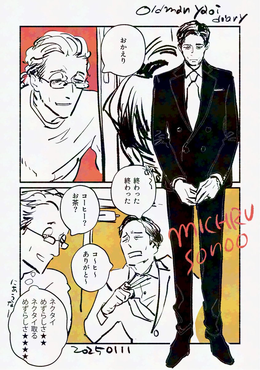 Old man yaoi diary 01~04
It will take some time to translate my work into English, so I drew old man yaoi manga that can be read in simple Japanese.
I have also added furigana.
Volunteer translations are possible if the original pictures are not destroyed.