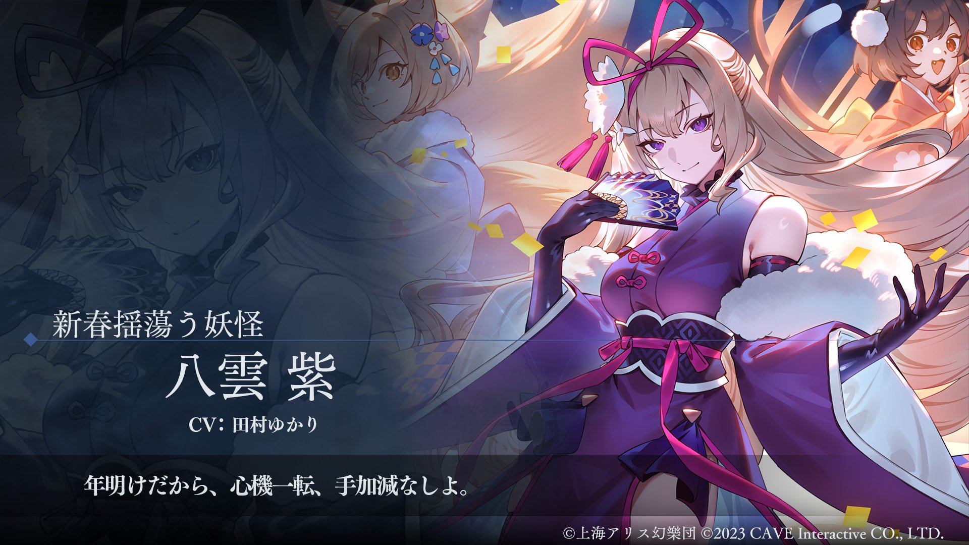 reバース 東方Project　八雲紫　pp reバース 東方Project 八雲紫 pp PP 八雲 紫(箔押し入り) 販売