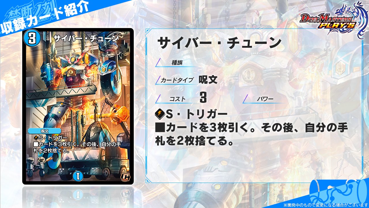 デュエル・マスターズ プレイス【公式】 on X: 