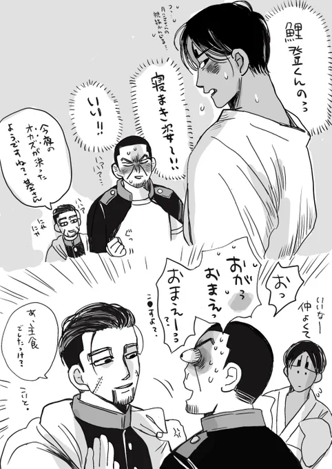 俳優パ
と尾形くん 