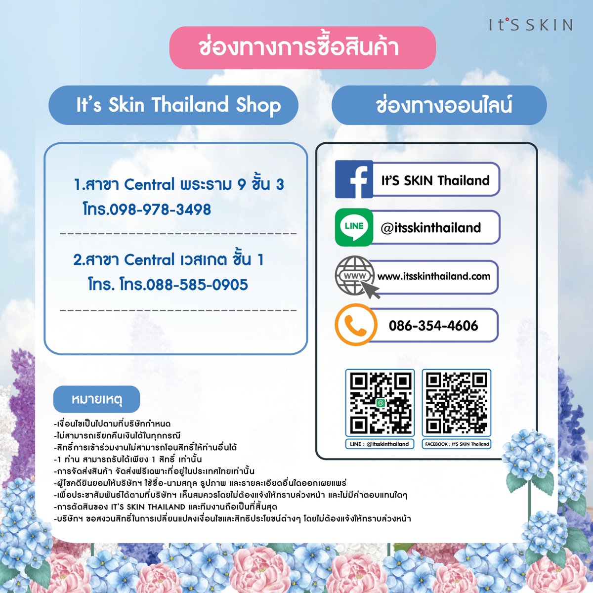 It'S SKIN Thailand tweet media