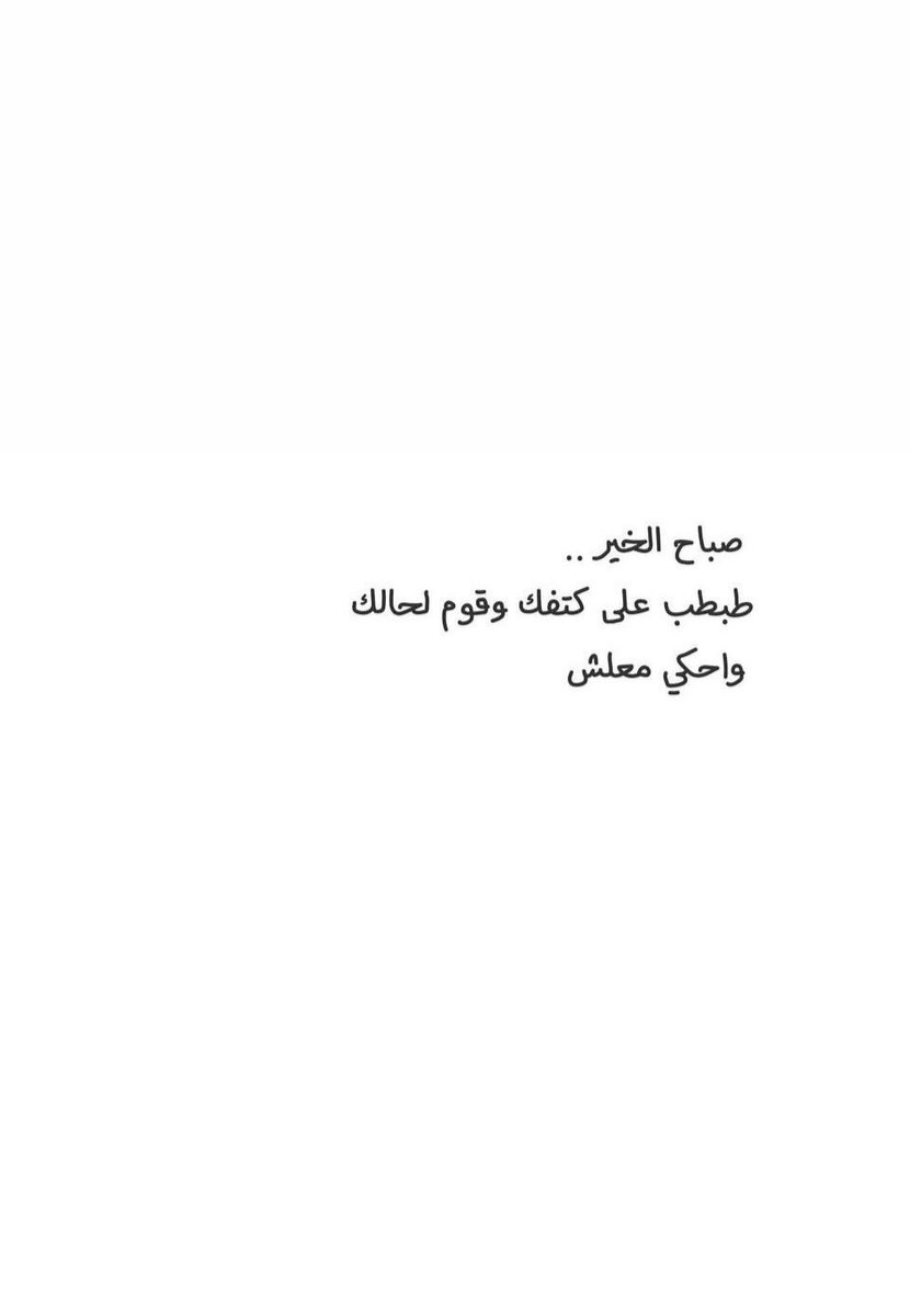 AliNajim's tweet photo. معلش ☀️🫱🏼‍🫲🏽 https://t.co/scUUMDVq41