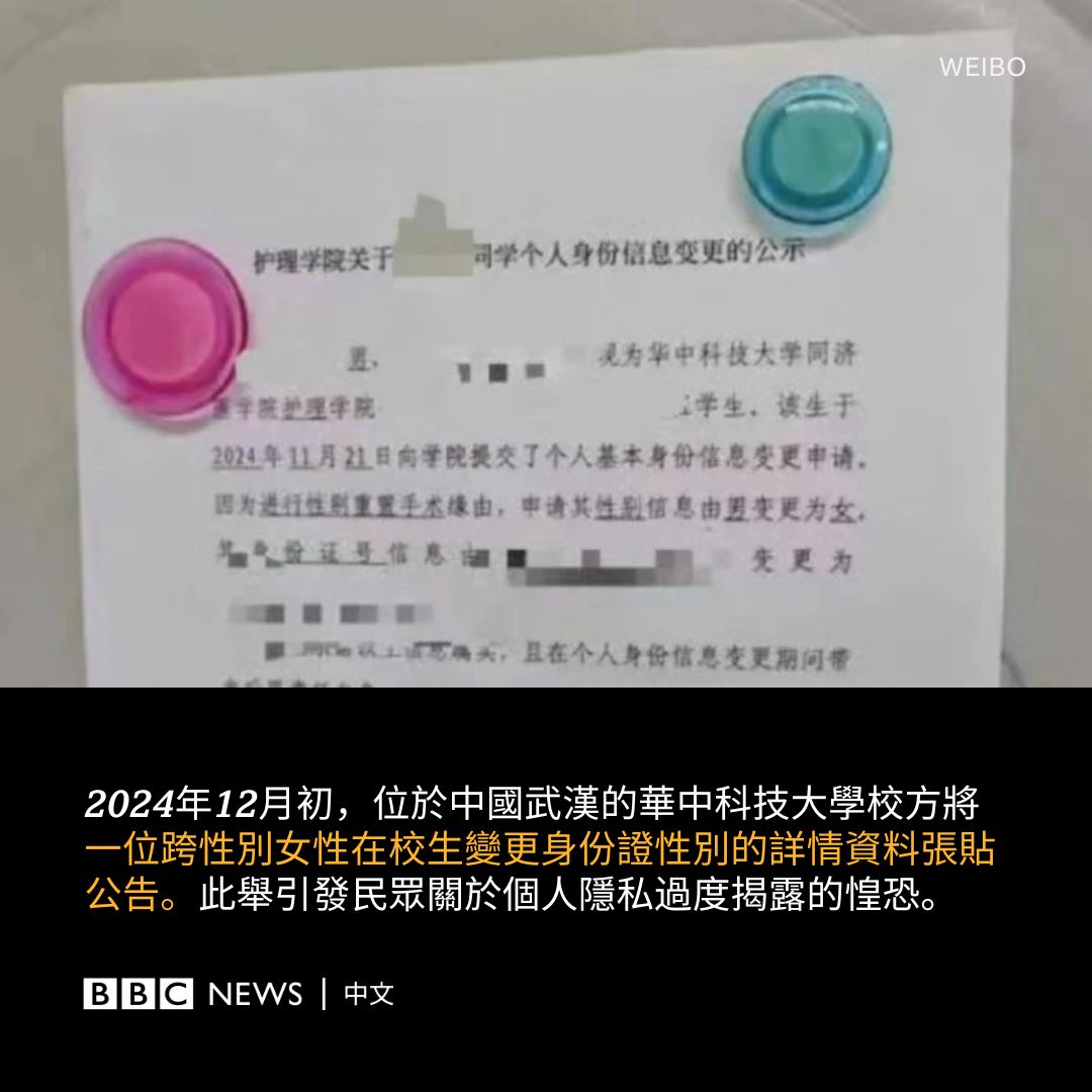 BBC News 中文 tweet media