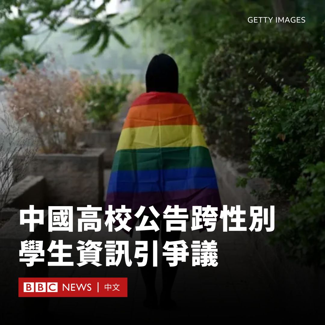 BBC News 中文 tweet media