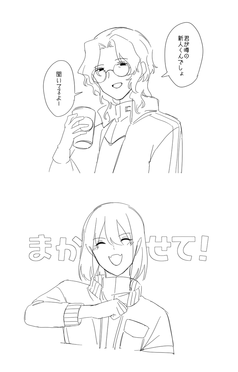 私は何を…… 