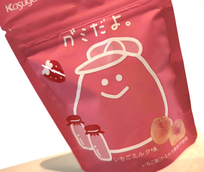 グミだよ。のこのシンプルでかわいいパッケージが好きなんだけど、底の面はめちゃくちゃ"圧"があるのさらに好きです。 