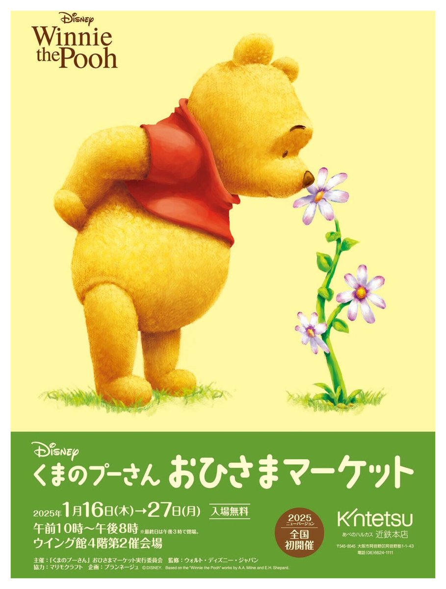 ▶️明日2025年1月16日から開催✨️ ✨️2025ニューバージョン