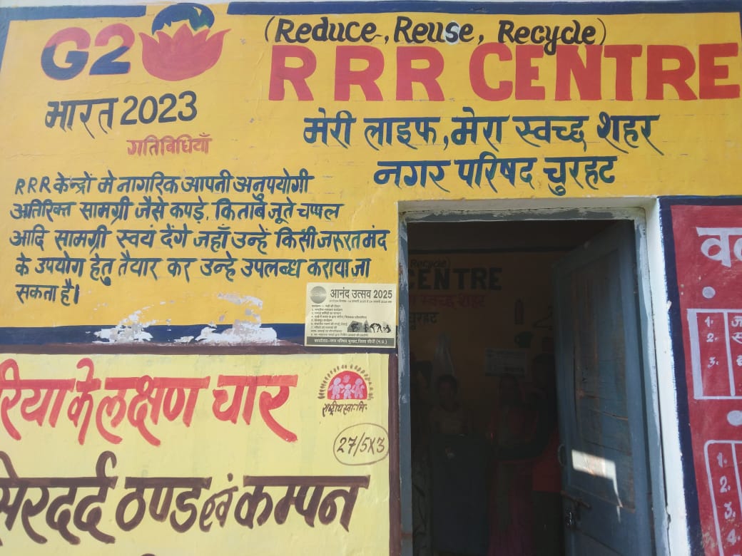 ChurhatSwachh's tweet photo. दिनांक 14.01.2025 को आनंद उत्सव अभियान के तहत RRR Centre में जरूरतमंद लोगों को कपडा एवं छोटे बच्चो को किताब वितरित किया गया #anandutsav2025 https://t.co/RXKDLcX4Ng
