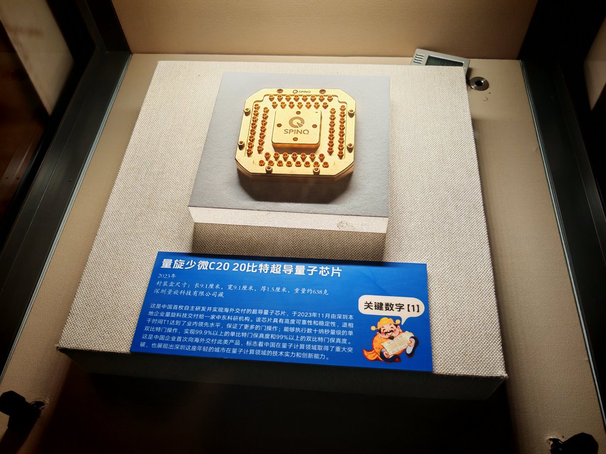tks's tweet image. #SpinQ 大フィーチャーだ
「算力即国力」というパワーワードのもと、中華CPU龙芯もあるが、
展示の20%ぐらいSpinQで占められてる
最高です @akita11