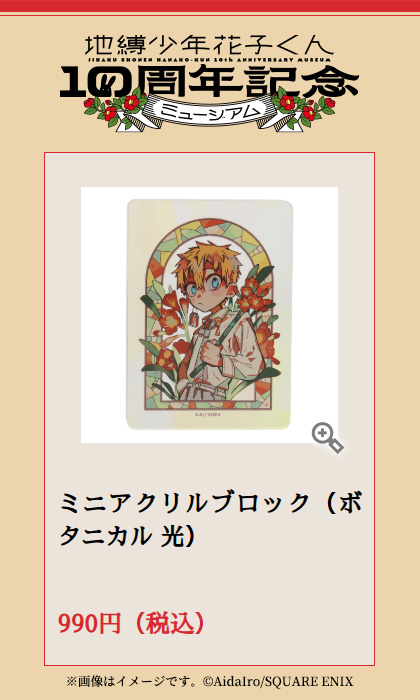 スクエニ出版公式グッズ on X: 