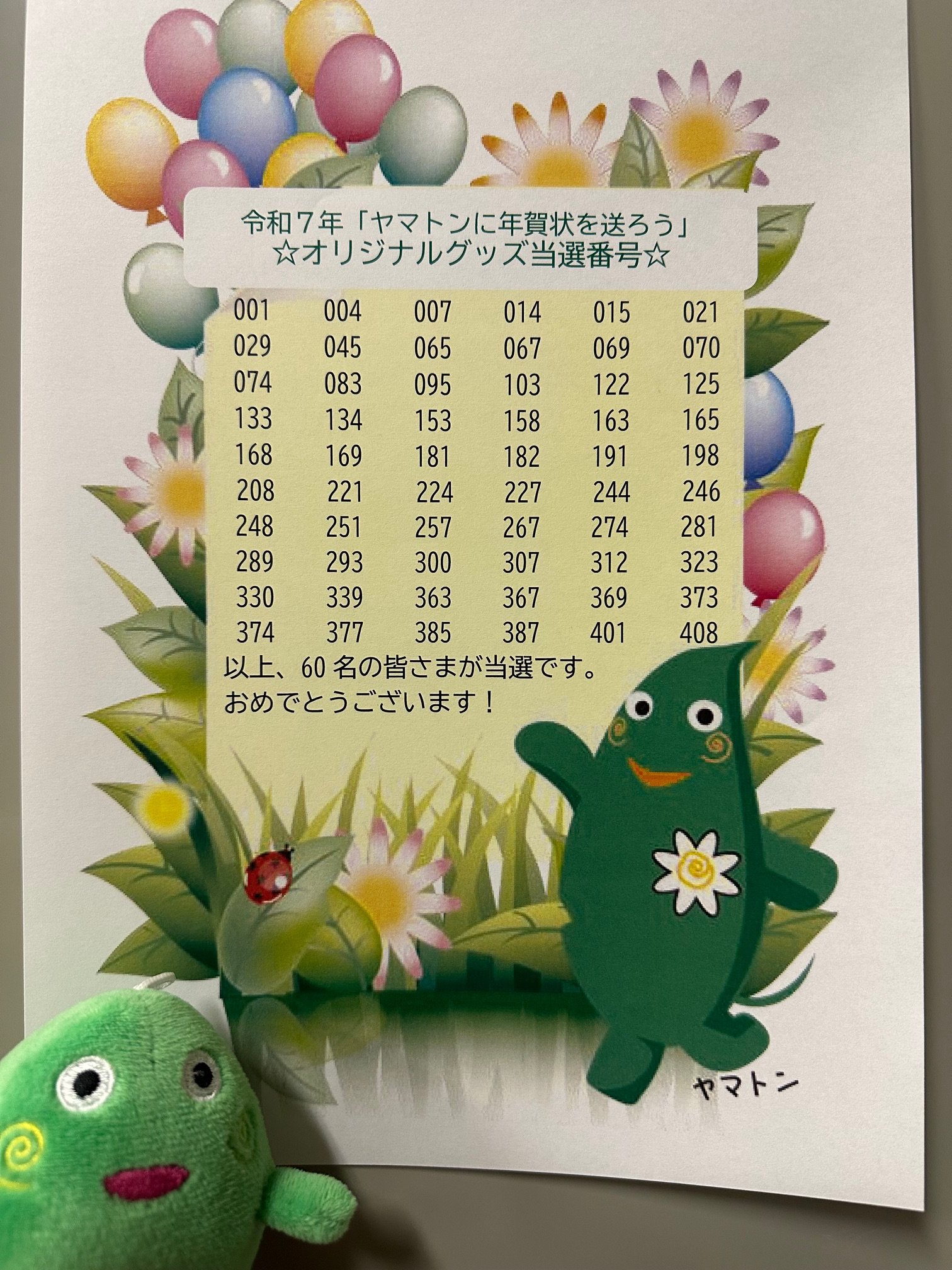 一流の品質 ヤマトン(大和市イベントキャラクター) on X:  セキュリティ・セーフティ