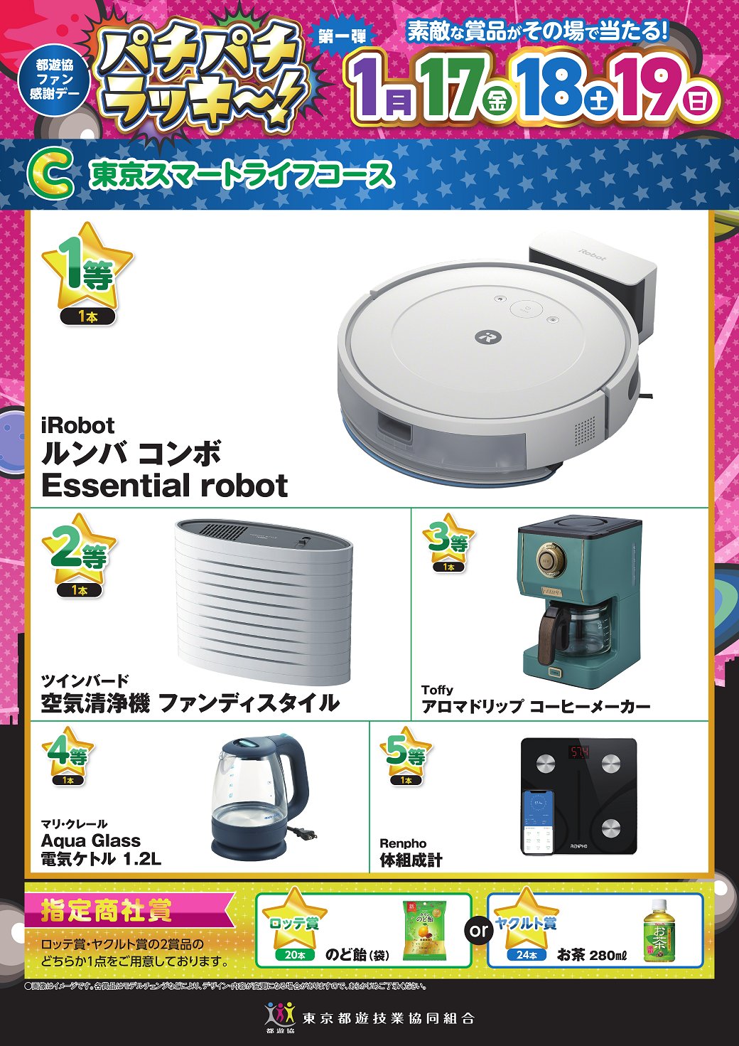 ガイアネクスト三軒茶屋Ⅰ・Ⅱ on X: 