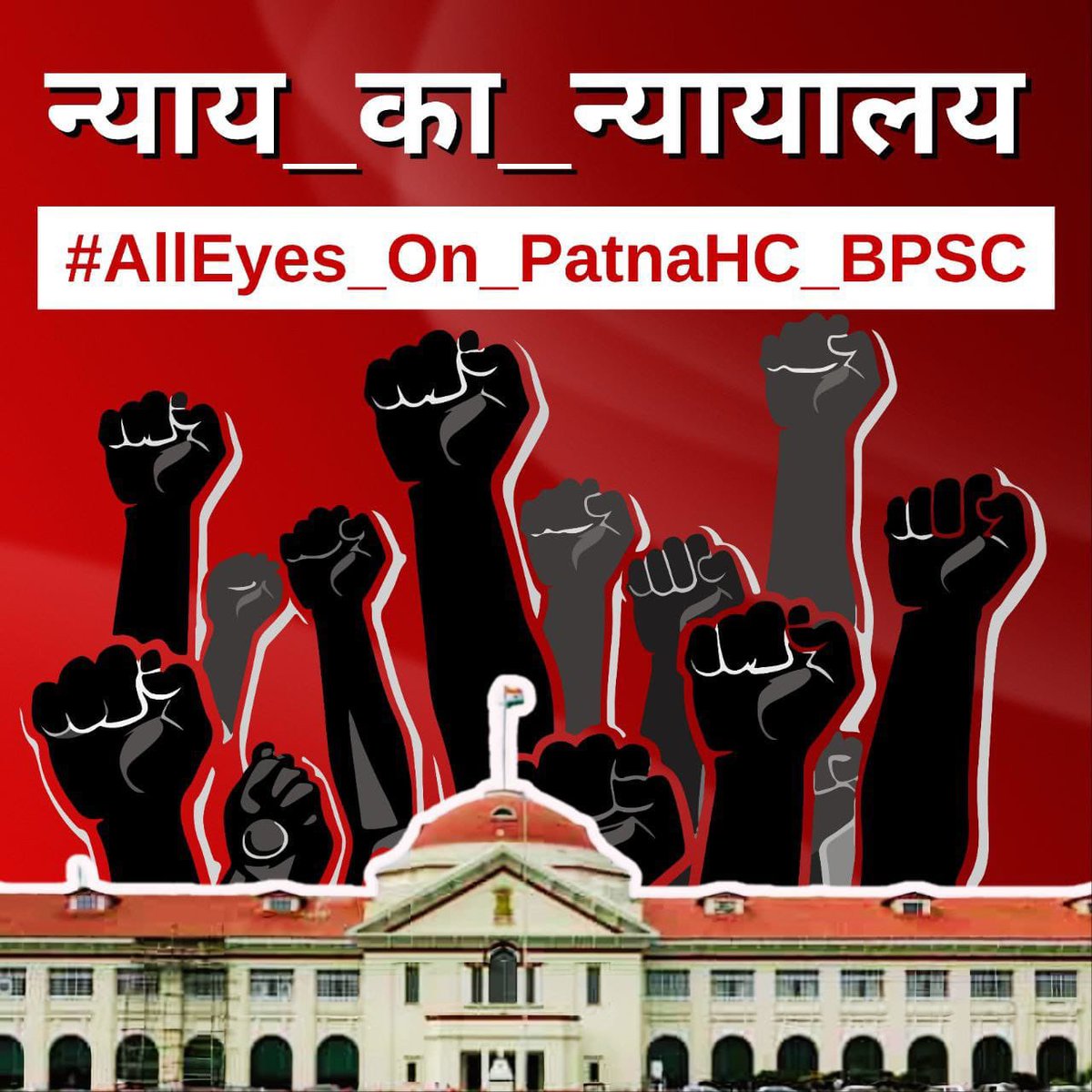 Itzzz_Puttu's tweet image. मत समझो हमको याद नहीं है दिसंबर 29 की घातें,
जब खाकी खादी वाले बनियों में चलती थीं सौदे की बातें,

रह गई ग़ुलामी बरक़रार हम समझे अब छुटकारा है,
हर ज़ोर ज़ुल्म की टक्कर में संघर्ष हमारा नारा है!

#AllEyes_On_PatnaHC_BPSC