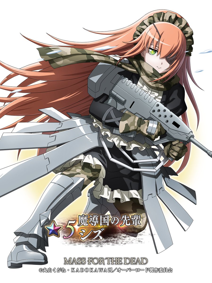 🆕【キャラクター紹介】 ☆5【魔導国の先輩】 シズ（CV：#瀬戸麻沙美