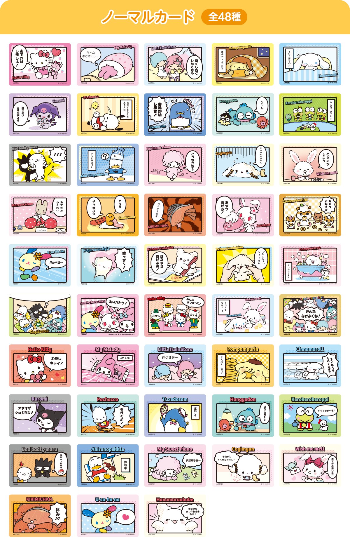 はなまるさま専用ページ セガプラザ公式 on X: 
