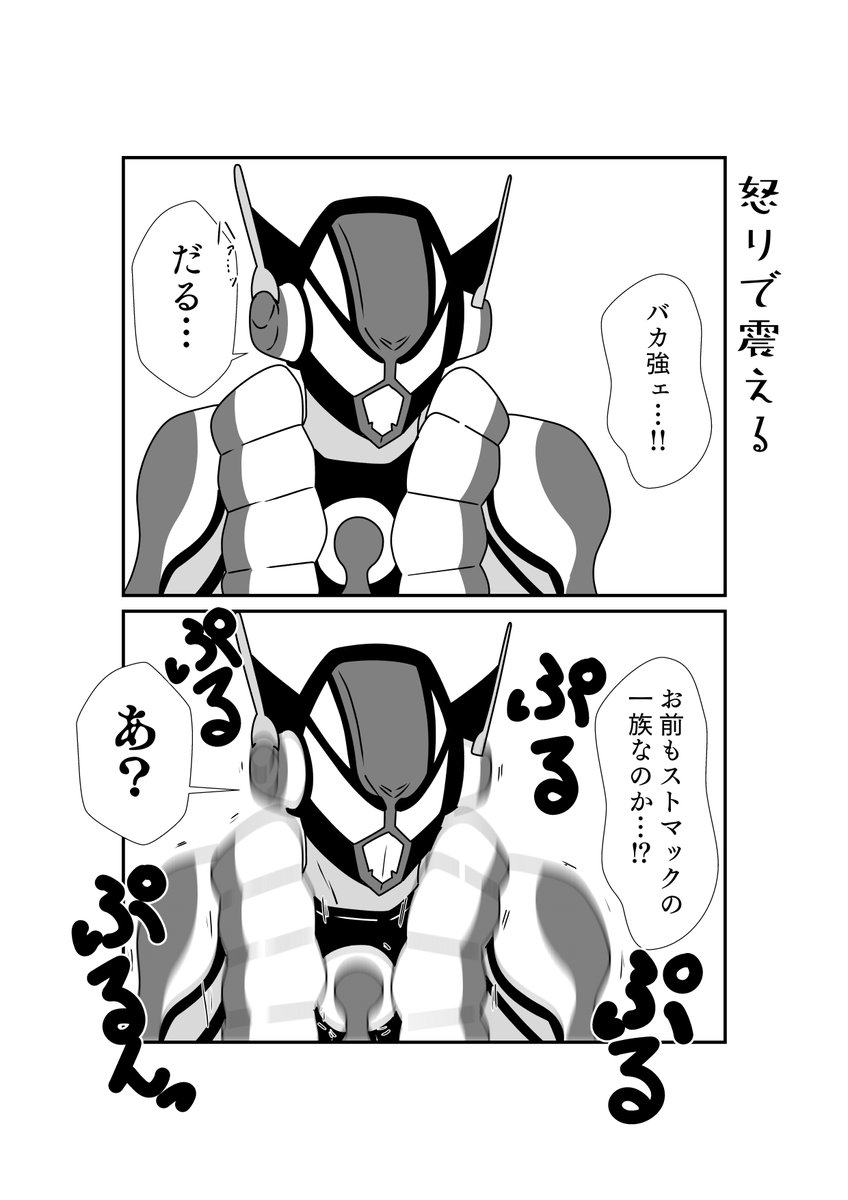 怒りに震えるヴラム 