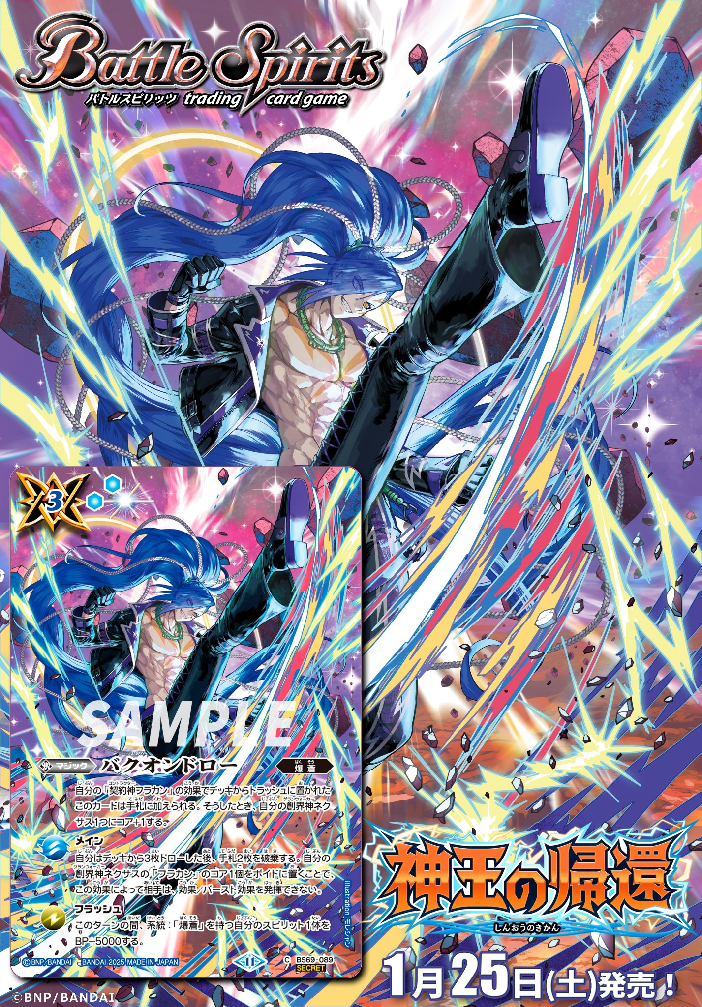 バトルスピリッツ on X: バトルスピリッツ on X: