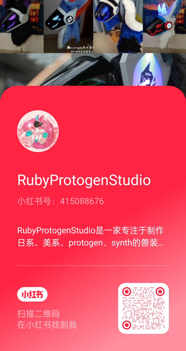 Ruby_protogen's tweet photo. This is my little red book.I'm glad to meet foreign friends on it.
#fursuit #fursuitmaker #fursuithead #fursuitcommission #rubyprotogenstudio #protogen #protogens #protogenfursuits #protogenfursuit #protogenfursuit #protogenhead #birdprotogen https://t.co/haQvMA26EF