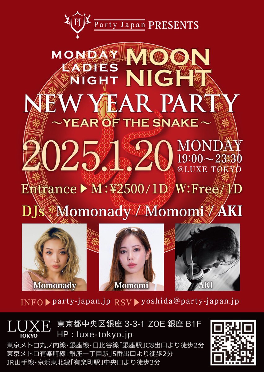 PartyJapanLove's tweet photo. 1/20(月)は
銀座の新店舗 Night Club
LUXE TOKYOでNew Year Party開催します♪男性2,500円1ドリンク，女性入場無料1ドリンクです♪19:00-23:30終電までにめちゃくちゃお楽しみ下さいませ♪
🏆主催Party Japan https://t.co/L5oxWLOkyB