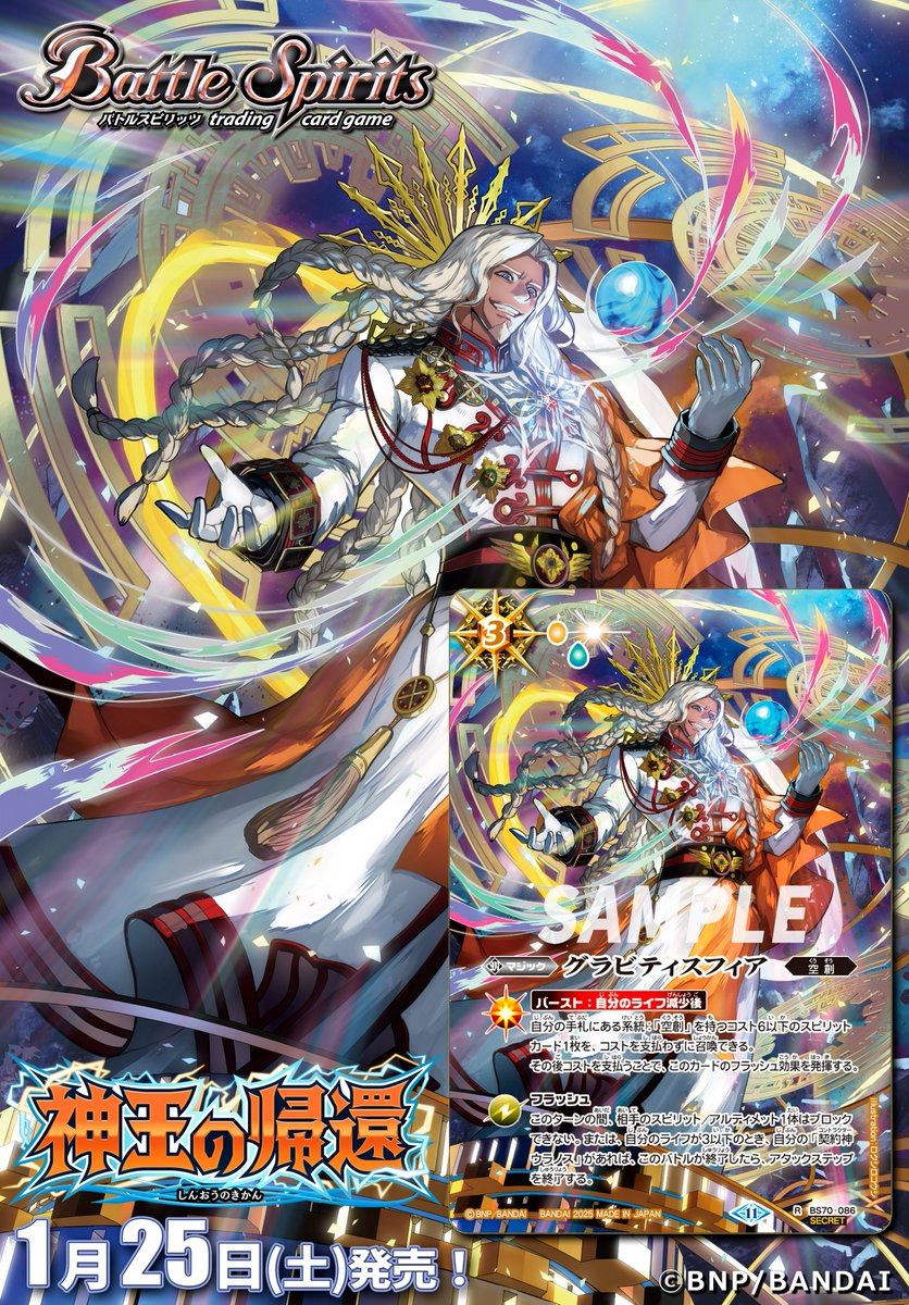 ミッシングリンク フルアート シークレット 3枚 神王の帰還 ミッシング