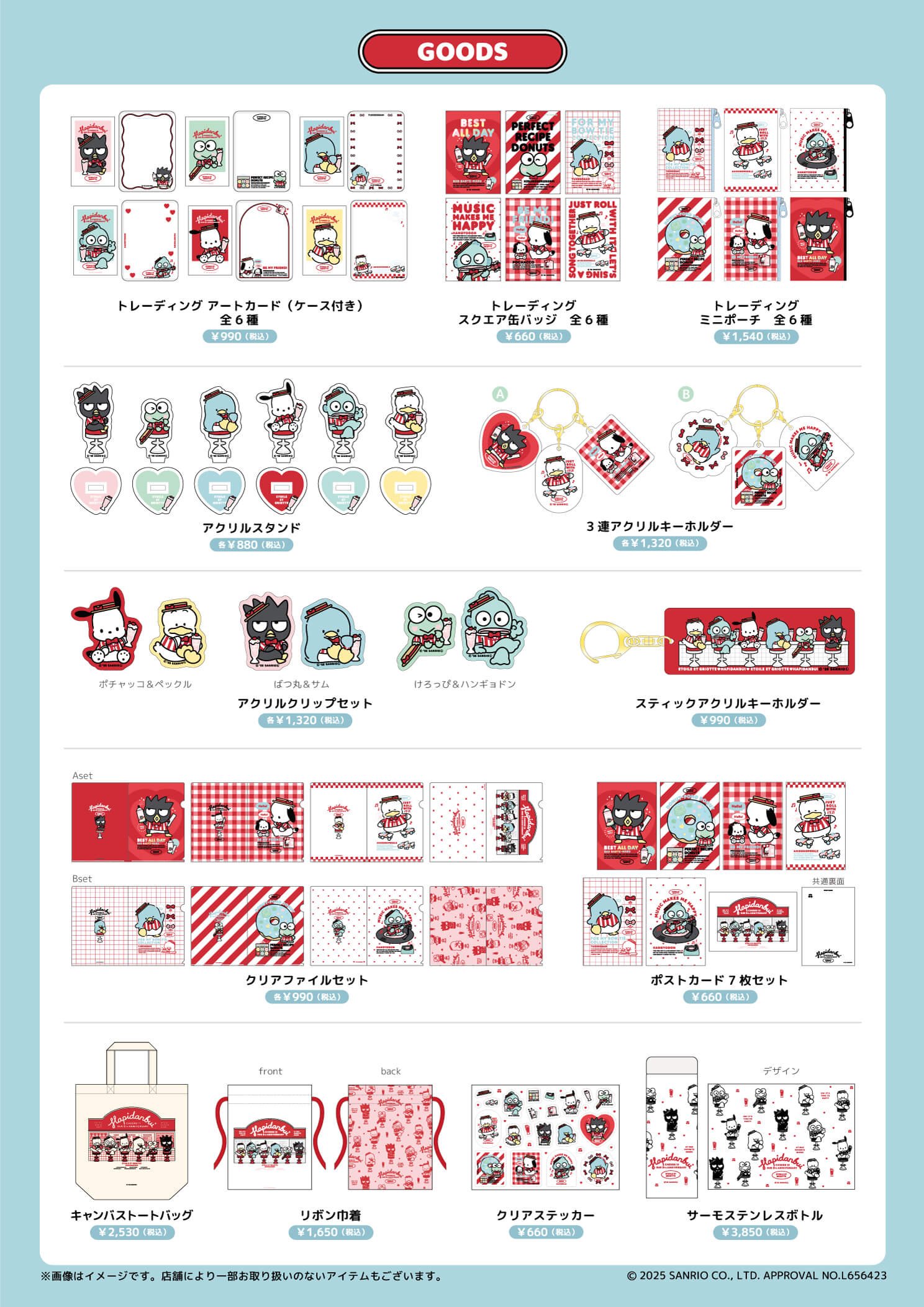 ハンギョドン💙グッズ情報 on X: 