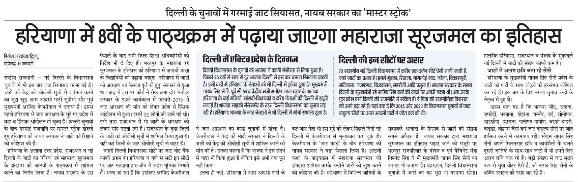 dinesh bhardwaj tweet media