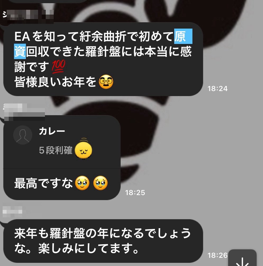 kikoshi_0157's tweet photo. 🟥単ポジ炸裂EA🟥

　　🕰️新•羅針盤🕰️
㊗️原資回収3ターン目㊗️

🔥1100人オプチャで話題沸騰🔥

🟥単ポジ連チャンゾーンあり‼️

✅6万スタート
✅1カ月で原資回収者続出
✅70%以上が単ポジ
✅デフォルト最適化済み

FX自動売買/FX初心者/GOLD/ゴールド/ドル円/バイナリー/副業#ad

https://t.co/CLzGnbUrzE