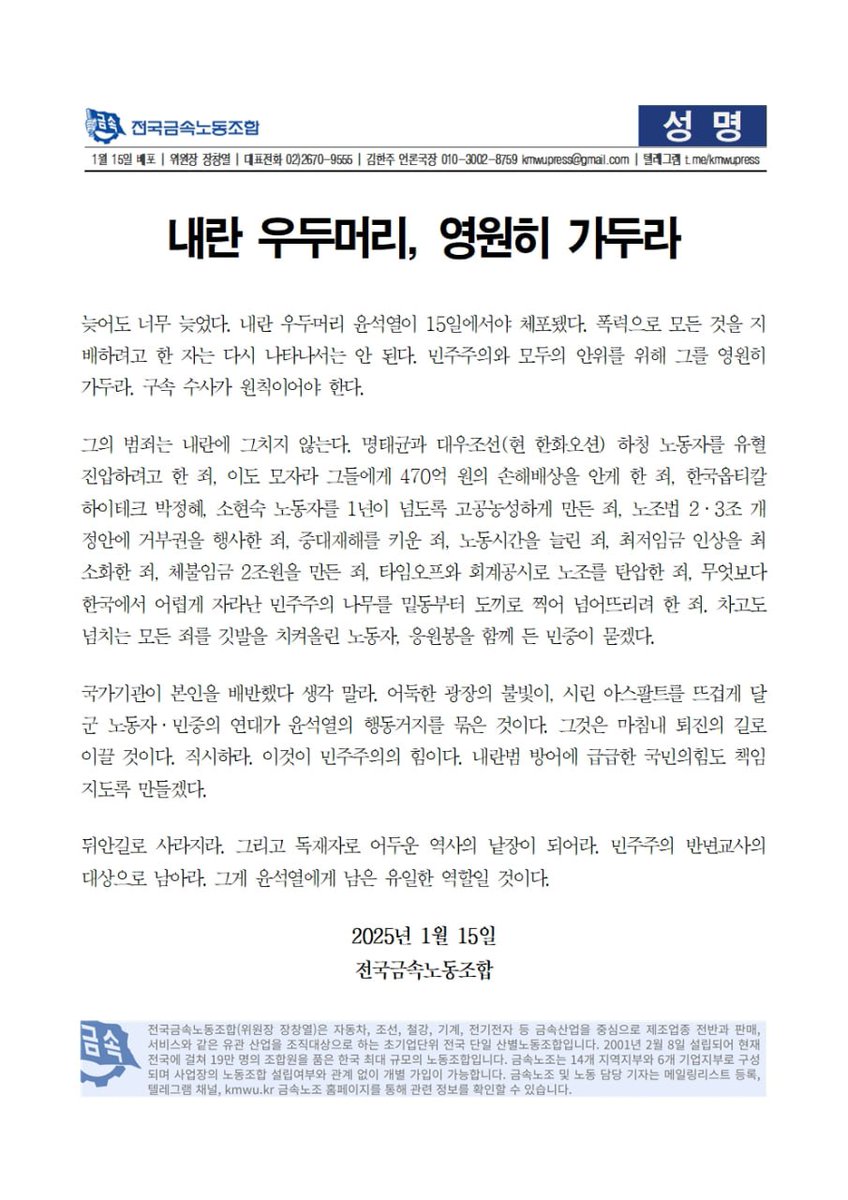 내란 우두머리, 영원히 가두라

뒤안길로 사라지라. 그리고 독재자로 어두운 역사의 낱장이 되어라. 민주주의 반면교사의 대상으로 남아라. 그게 윤석열에게 남은 유일한 역할일 것이다.