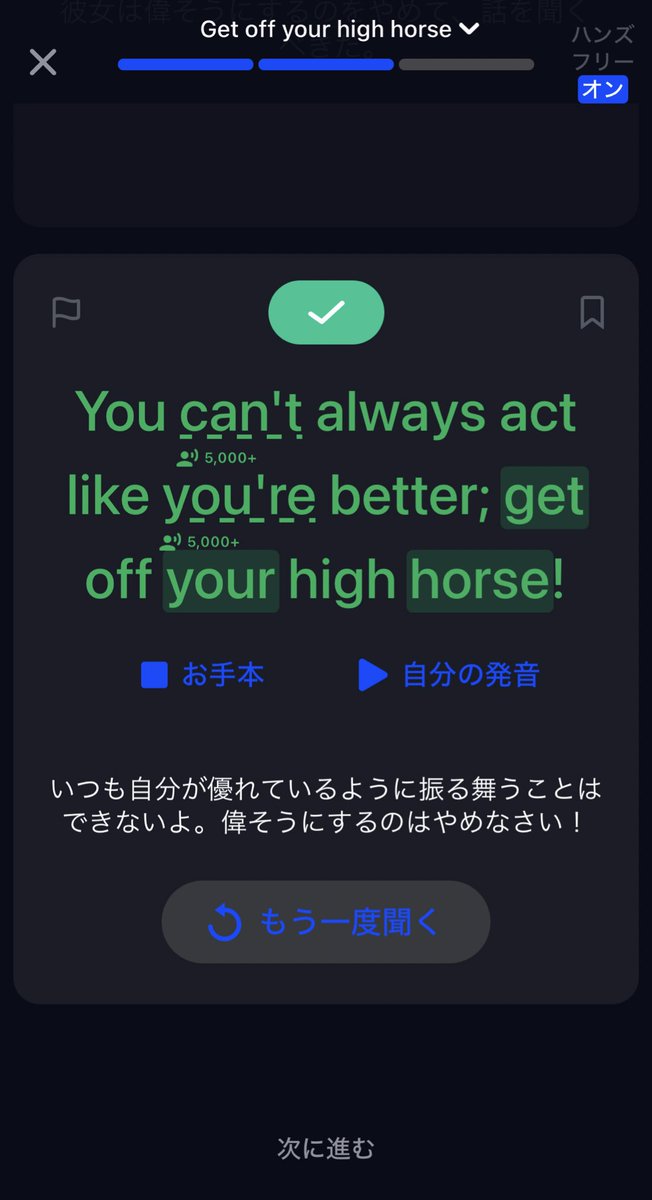 とんでもない例文練習させられた