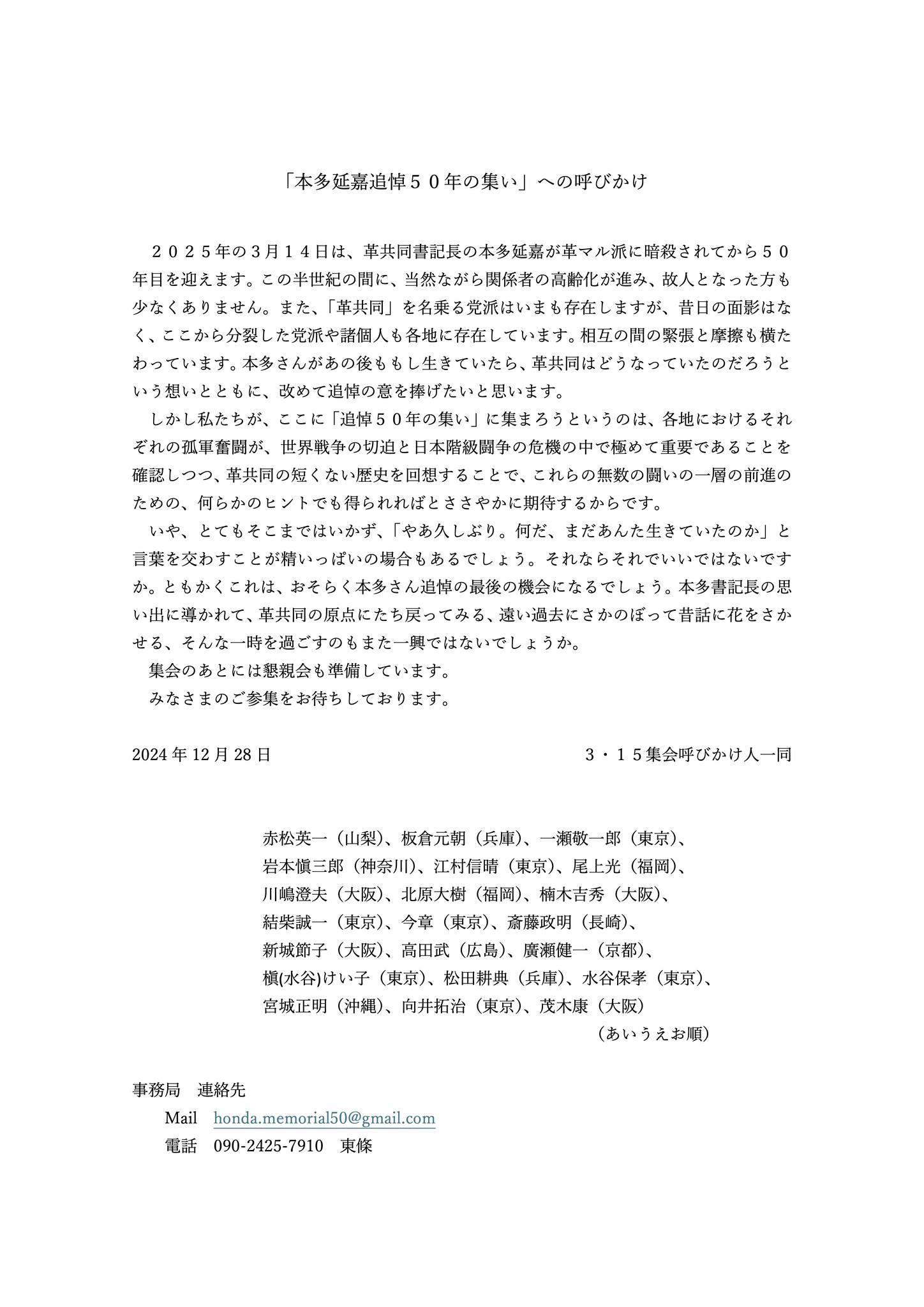 水谷保孝 (@y_mizutani1945) / X
