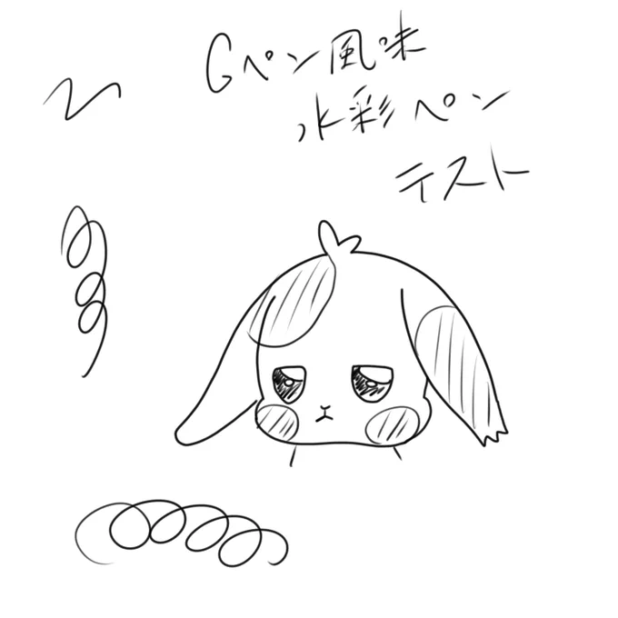 新しいペンのテスト 