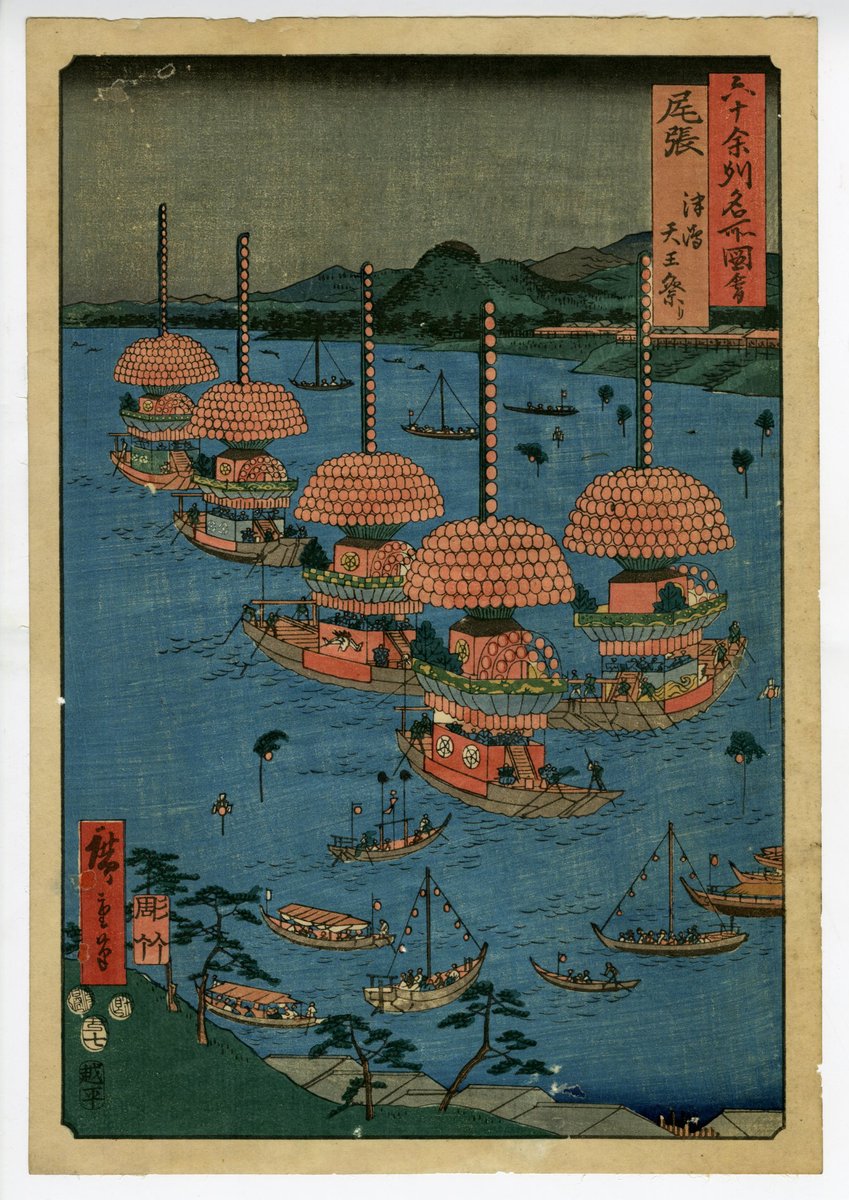 syukado's tweet photo. 秋華洞、本日の新着浮世絵です。
広重 「六十余州名所図会 尾張津島天王祭り」
https://t.co/9zYx44Ou64?
#Ukiyoe #woodblockprint #print #Japaneseart #浮世絵 #錦絵 #画廊 #銀座 #秋華洞 #Shukado #名所絵 #landscape #広重 #Hiroshige #尾張津島天王祭 https://t.co/dzSAETgj0L