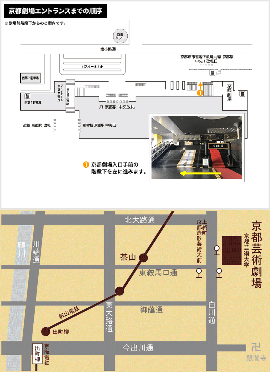Praguebridge's tweet photo. musical「プラハの橋」京都公演のご案内

https://t.co/mEjTVdAGK1

「京都劇場」と「京都芸術劇場」は違います〜 https://t.co/ZcFr3sjDny