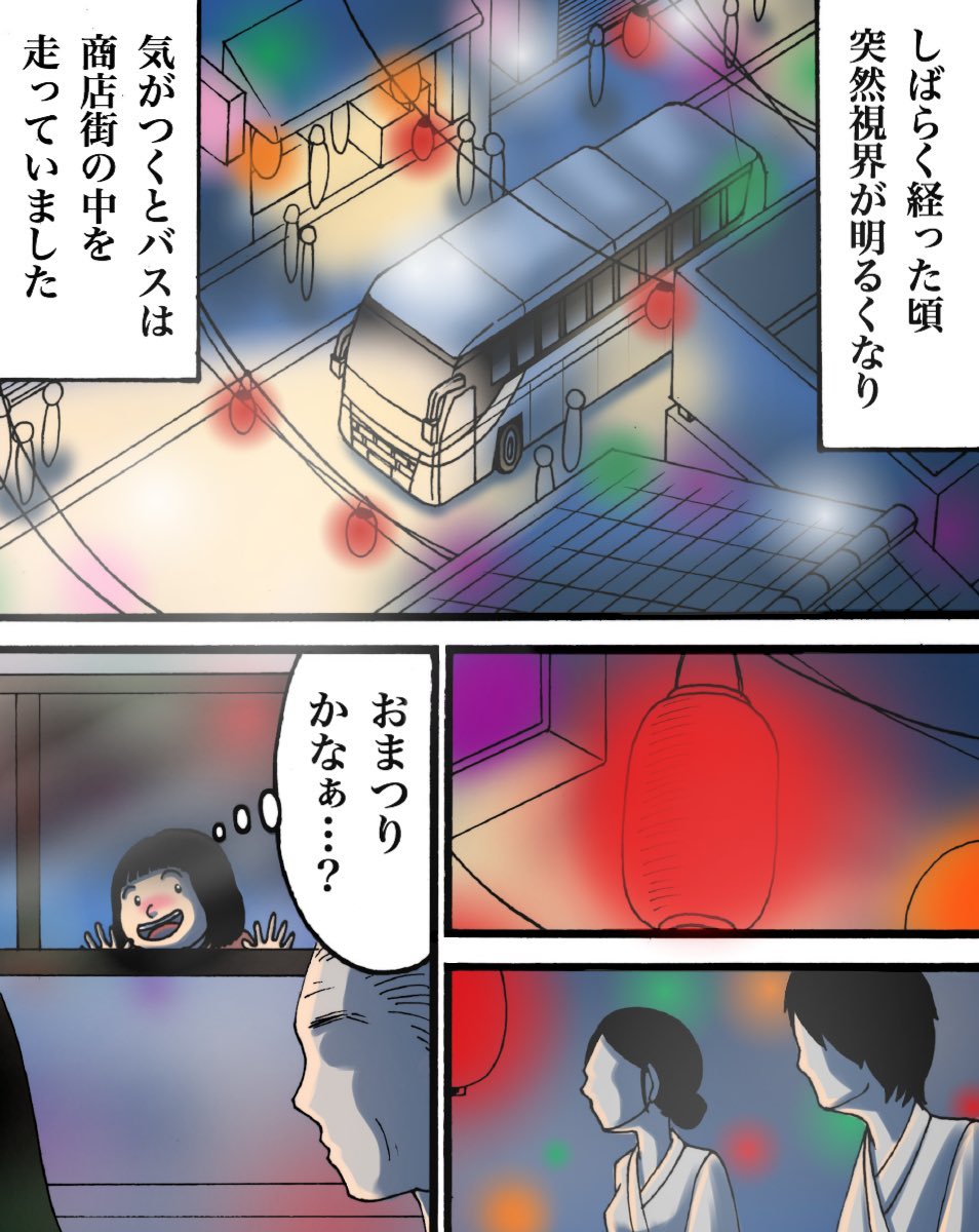 絶対に見てはいけない老人の顔(体験談)1/4 