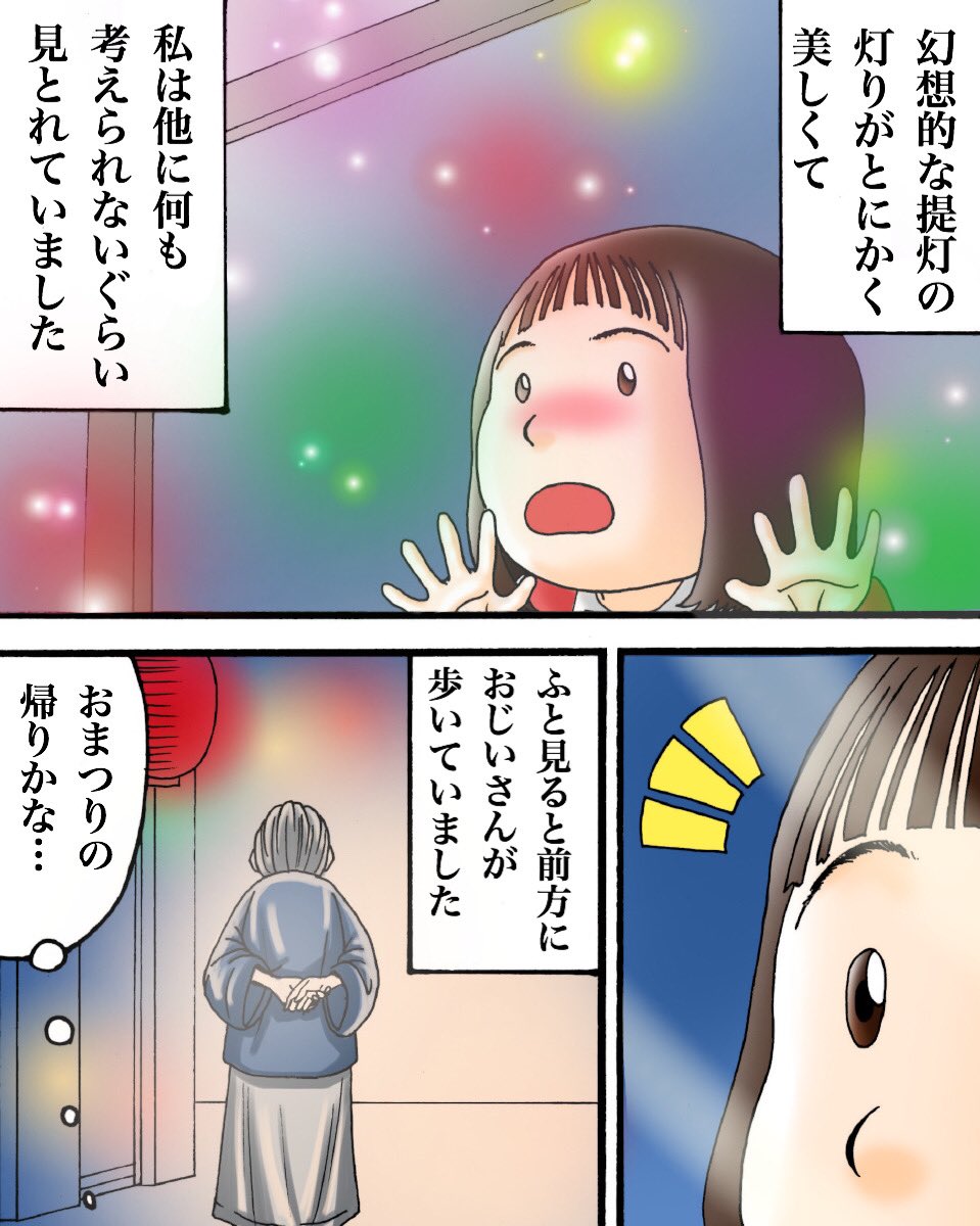 絶対に見てはいけない老人の顔(体験談)1/4 