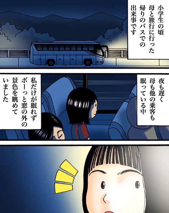 絶対に見てはいけない老人の顔(体験談)1/4 